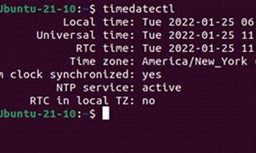 timedatectl 源码移植